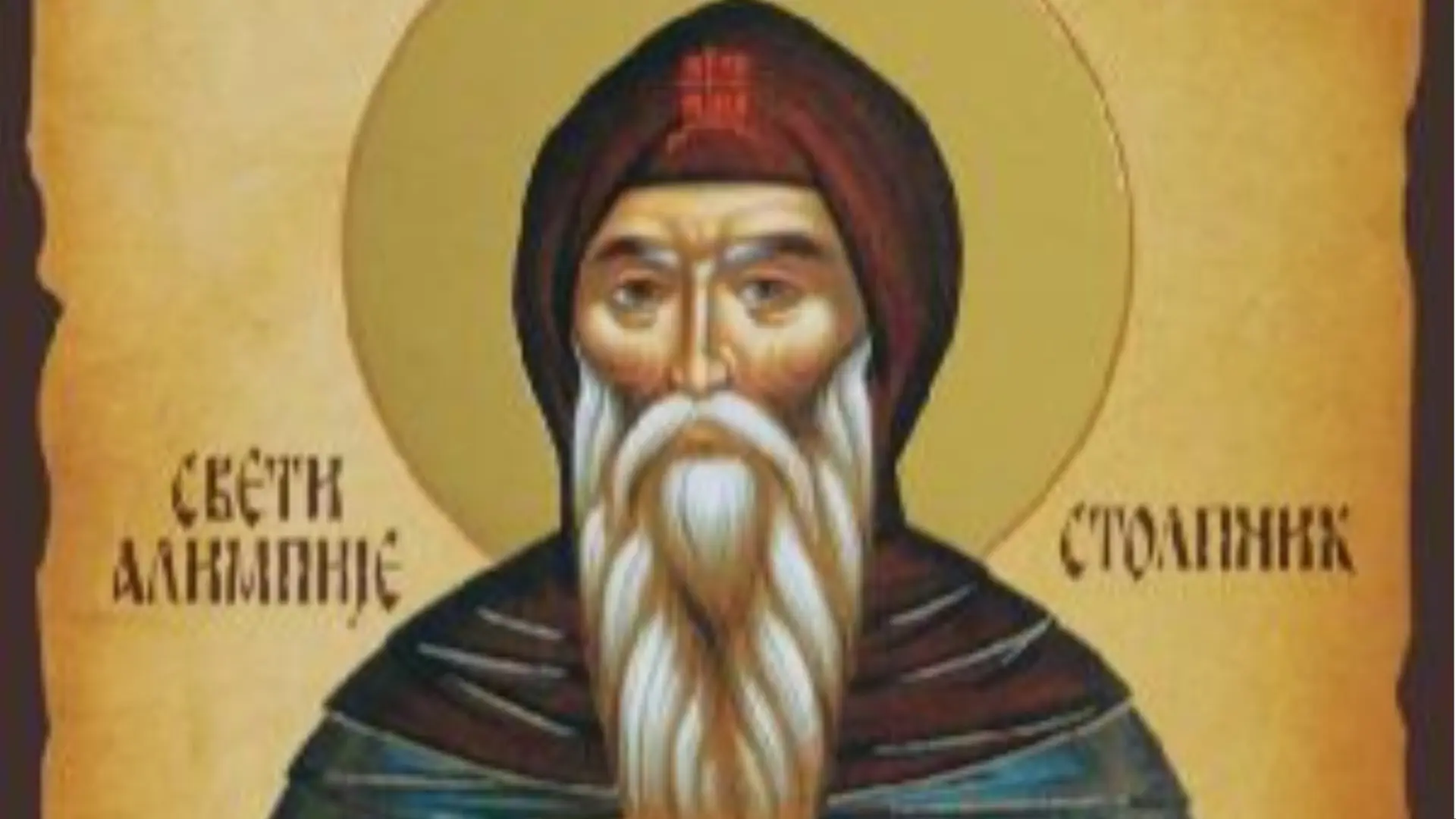 Vernici Slave Svetog Alimpija Krsna Slava Koja Uvek Mora Biti Posna vernici-slave-svetog-alimpija-krsna-slava-koja-uvek-mora-biti-posna